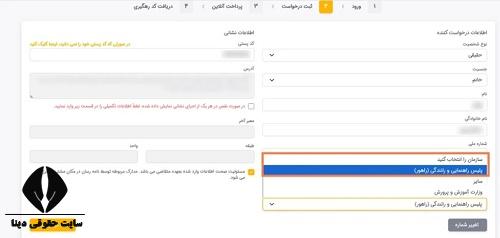 هزینه دریافت کد سخا برای تعویض پلاک